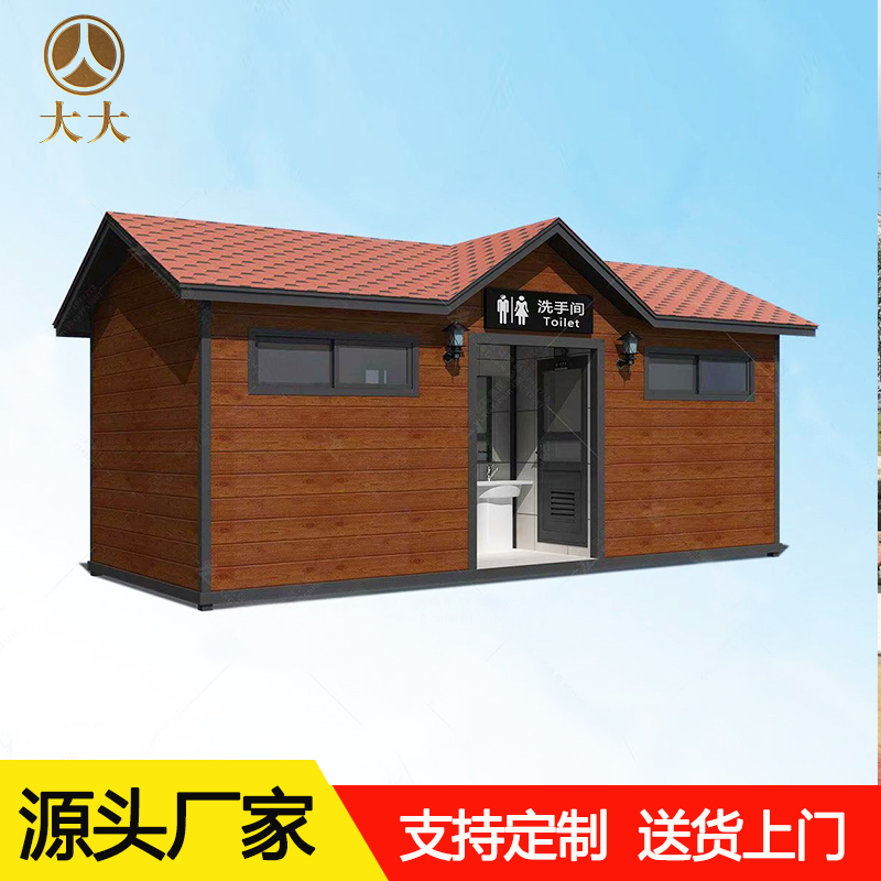 莆田移動(dòng)廁所定制-福州景區(qū)環(huán)保公廁生產(chǎn)廠家